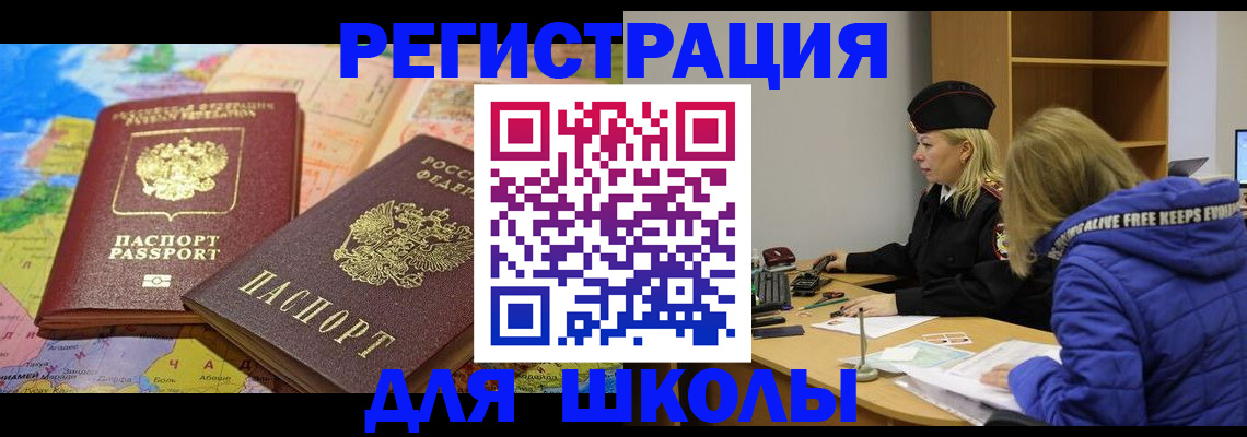временная регистрация в Тутаеве