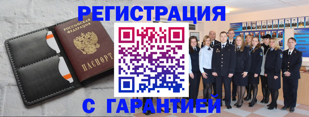 прописка для работы в Тутаеве